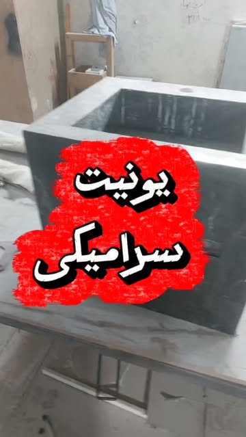 یونیت سرامیکی کشو آرام بند