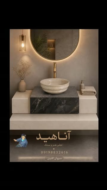 روشویی کابینتی مدل آناهید