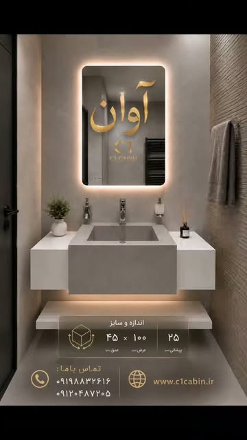 روشویی تمام سرامیک مدل آوان (Avan)